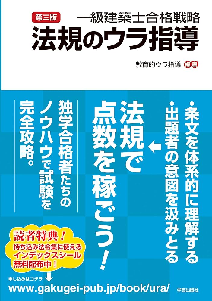 一級建築士合格対策 ３/オ-ム社/小野英哲（単行本） 一級建築士合格対策 3/オ-ム社/小野英哲（単行本） 合格対策